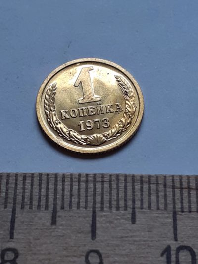 Лот: 18736467. Фото: 1. (№13212) 1 копейка 1973 год,наборная... Россия и СССР 1917-1991 года
