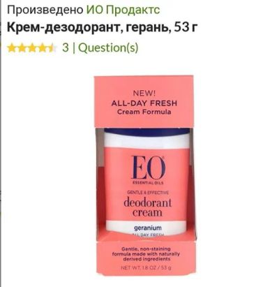 Лот: 15020801. Фото: 1. EO Products, Крем-дезодорант... Средства личной гигиены 