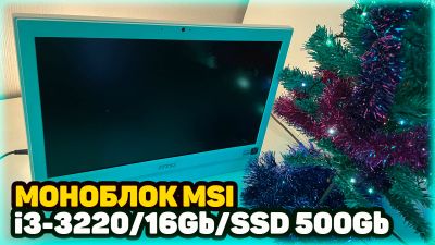 Лот: 19842065. Фото: 1. Моноблок 20”/ Intel Core i3/ озу... Моноблоки