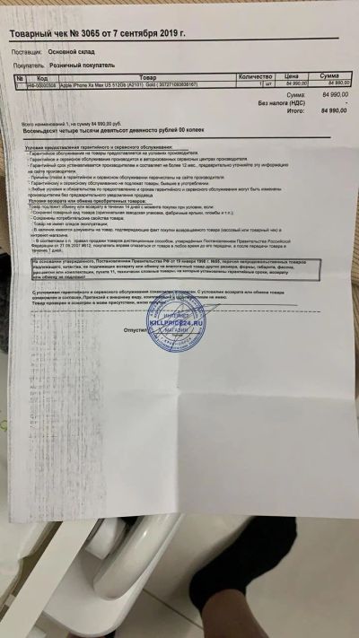Лот: 14809154. Фото: 1. iPhone XS Max 512 gb , gold. Смартфоны