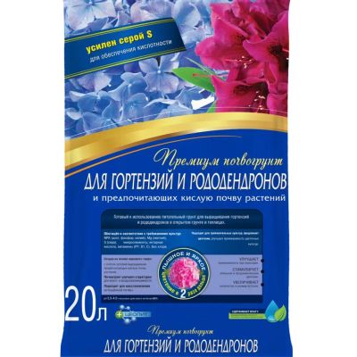 Лот: 25726363. Фото: 1. Грунт для гортензий, рододендронов... Грунты, удобрения