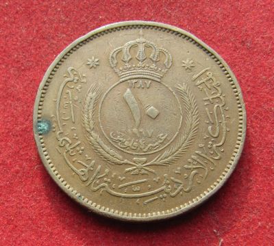 Лот: 19979617. Фото: 1. Иордания 10 филсов, 1967 г. не... Ближний восток