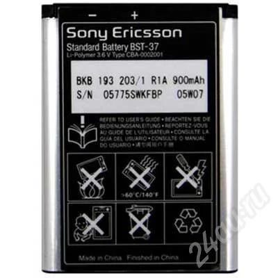 Лот: 481857. Фото: 1. Аккумулятор Sony Ericsson BST-37... Аккумуляторы