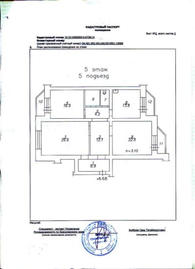 Лот: 2450741. Фото: 1. Продам 3 комн. квартиру на Стасовой. Квартиры, студии