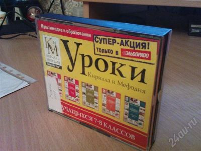 Лот: 654274. Фото: 1. Образование на дисках!!! Классная... Красноярск