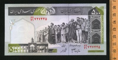 Лот: 3156795. Фото: 1. Иран 500 реалов (люкс). Другое (банкноты)