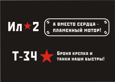 Лот: 5417238. Фото: 1. Наклейка на авто к 9 мая (много... Другое (авто, мото, водный транспорт)