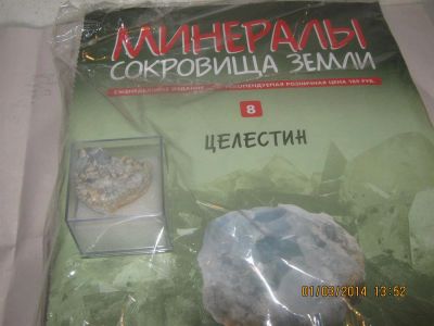 Лот: 3793950. Фото: 1. Минералы сокровища земли (коллекционный... Детские