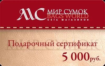 Лот: 9940528. Фото: 1. Продам сертификат в мир сумок... Подарочные сертификаты, купоны, промокоды