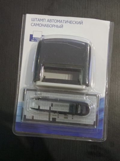 Лот: 21383269. Фото: 1. Штамп автоматический самонаборный. Печати, штампы, оснастки