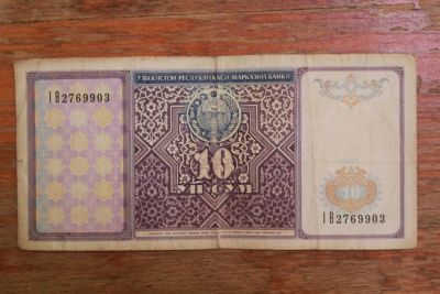 Лот: 20023490. Фото: 1. Узбекистан 10 сум 1994 года. Россия, СССР, страны СНГ