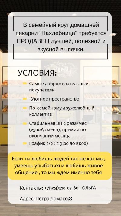 Лот: 23559914. Фото: 1. Продавец-касир. Работа, вакансии