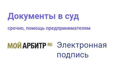Лот: 15926991. Фото: 1. Подам документы в арбитражный... Финансовые обязательства