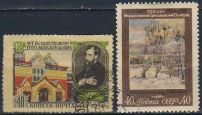 Лот: 25083112. Фото: 1. 1956, 31 июля. 100-летие Государственной... Марки
