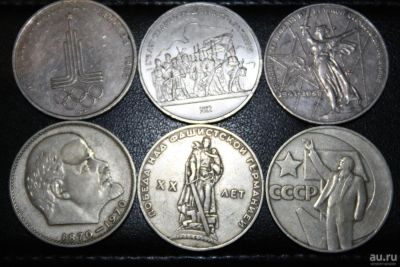 Лот: 9450435. Фото: 1. продам юбилейные рубли. Россия и СССР 1917-1991 года