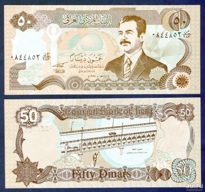 Лот: 9622309. Фото: 1. Ирак 50 динар 1994г Саддам Хуссейн... Азия