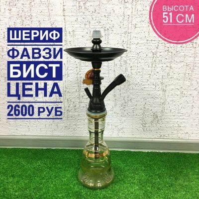 Лот: 9413749. Фото: 1. Шериф бист чёрный. Аксессуары и запчасти для кальянов