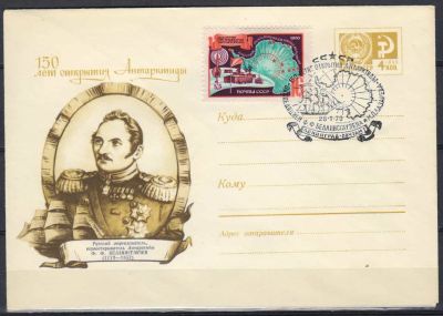 Лот: 19858845. Фото: 1. ХМК. 1969 год. 150 лет открытия... Открытки, конверты