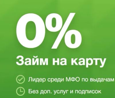 Лот: 19573264. Фото: 1. Онлайн ЗАЙМЫ на карту под 0... Страховые и финансовые услуги
