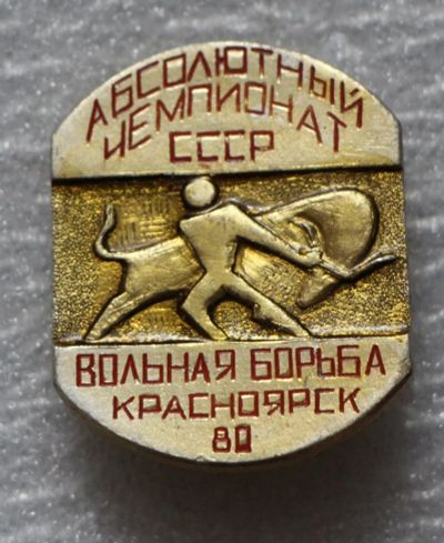 Лот: 11544780. Фото: 1. Значок: Абсолютный чемпионат СССР... Сувенирные