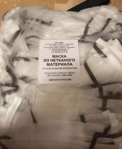 Лот: 15834151. Фото: 1. Маски защитные многоразовые. Антисептики, защитные средства, медицинские маски