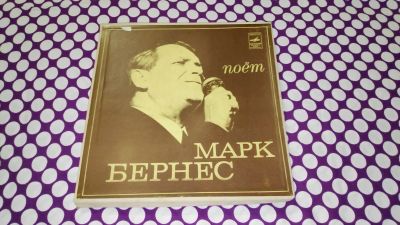 Лот: 25169494. Фото: 1. " Марк Бернес " комплект из 2х... Аудиозаписи