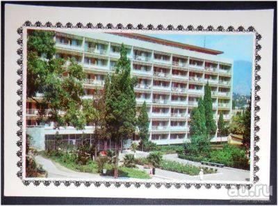 Лот: 8034411. Фото: 1. Открытка Крым. Санаторий Ялта... Открытки, конверты