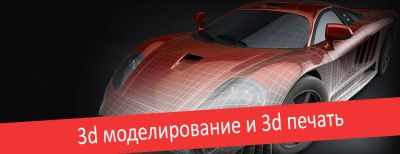 Лот: 7631879. Фото: 1. 3d печать и моделирование: быстро... Печати, штампы, оснастки