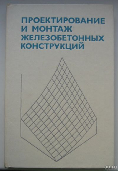 Лот: 14541277. Фото: 1. Зайцев Ю.В. и др. Проектирование... Для вузов