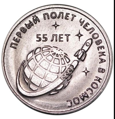 Лот: 25109484. Фото: 1. Приднестровье 1 рубль 2016г 55... Страны СНГ и Балтии