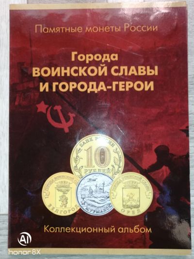 Лот: 18186535. Фото: 1. 10 рублей ГВС. Россия после 1991 года