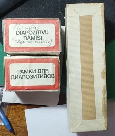 Лот: 20022060. Фото: 1. Рамки для диапозитивов картонные. Диафильмы, диапозитивы