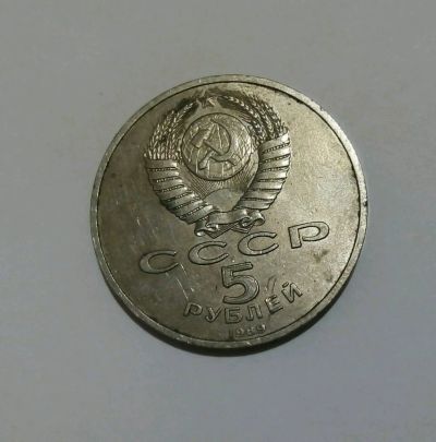 Лот: 13717616. Фото: 1. Монета 5рублей 1989года "собор... Россия и СССР 1917-1991 года