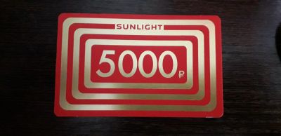 Лот: 12056052. Фото: 1. Купон sunlight 10000. Подарочные сертификаты, купоны, промокоды