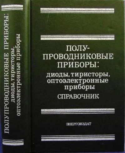 Лот: 10668283. Фото: 1. Полупроводниковые приборы: диоды... Электротехника, радиотехника