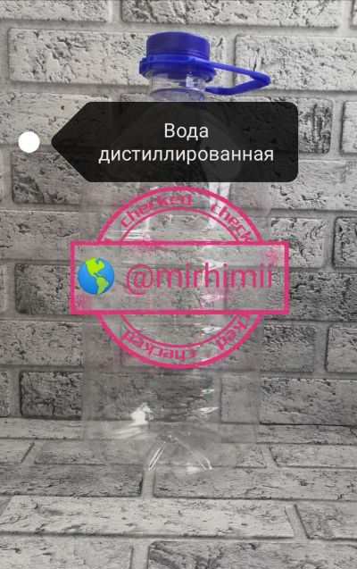 Лот: 15939264. Фото: 1. Вода дистиллированная. Другое (автохимия, масла, тюнинг)
