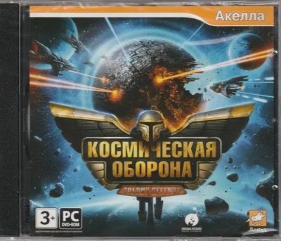 Лот: 22148440. Фото: 1. Космическая оборона =DVD=. Игры для ПК