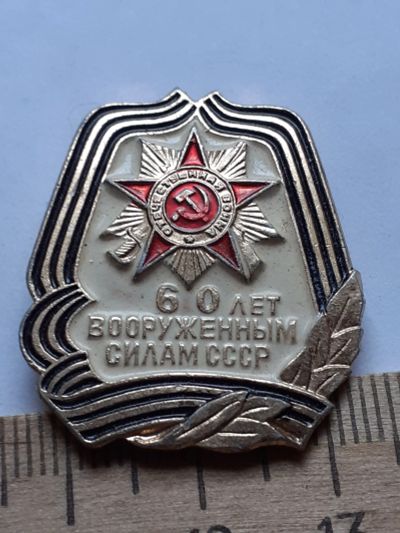 Лот: 19136364. Фото: 1. ( №14081) значки,Советская армия... Сувенирные