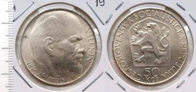 Лот: 8272942. Фото: 1. Чехословакия. 50 крон 1970 (серебро... Европа