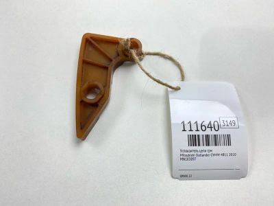 Лот: 25352342. Фото: 1. Успокоитель цепи ГРМ Mitsubishi... Двигатель и элементы двигателя