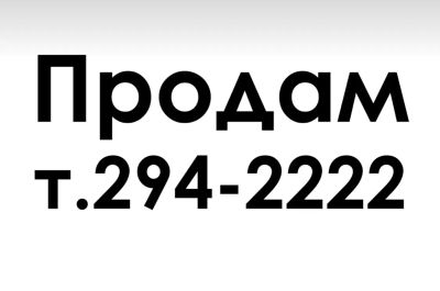 Лот: 19504062. Фото: 1. 294-2222 красивый номер. Красноярск