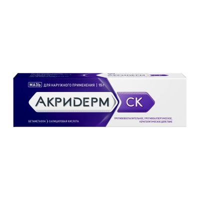 Лот: 23715824. Фото: 1. Акридерм СК мазь 15г. Лекарства