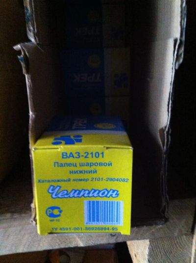 Лот: 4734478. Фото: 1. Палец шаровый нижний 2101. Ходовая, подвеска, рулевое управление