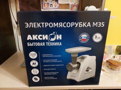 Лот: 24257219. Фото: 1. Мясорубка Аксион М35.00. Кухонная
