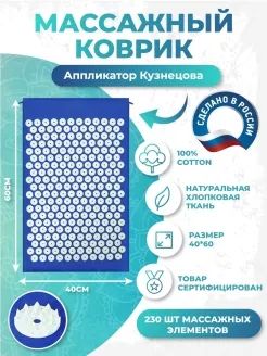 Лот: 20505439. Фото: 1. Аппликатор Кузнецова для спины... Массажеры