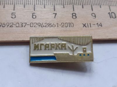 Лот: 18237254. Фото: 1. ( №11300) значки Игарка (Красноярская... Сувенирные
