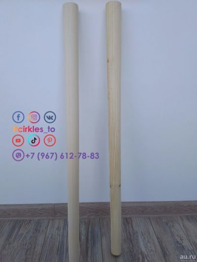 Лот: 13860363. Фото: 1. Ножки для стульев, конусообразные... Столы, стулья, обеденные группы