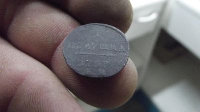 Лот: 10734846. Фото: 1. Немалая редкость в сохране. Отличная... Россия до 1917 года