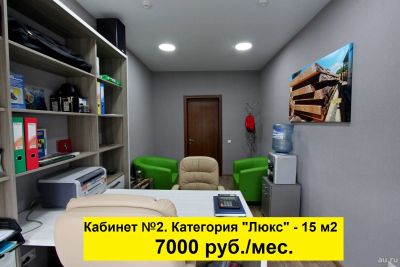 Лот: 4822493. Фото: 1. Малобюджетная Аренда Офиса 15... Нежилое