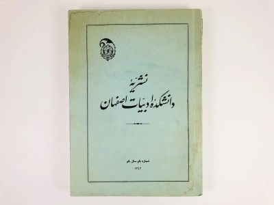 Лот: 23278132. Фото: 1. Revue de la Faculte des Lettres... Другое (литература, книги)